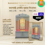 Compact Wooden Pooja Mandir with LED Back Panel & Drawer