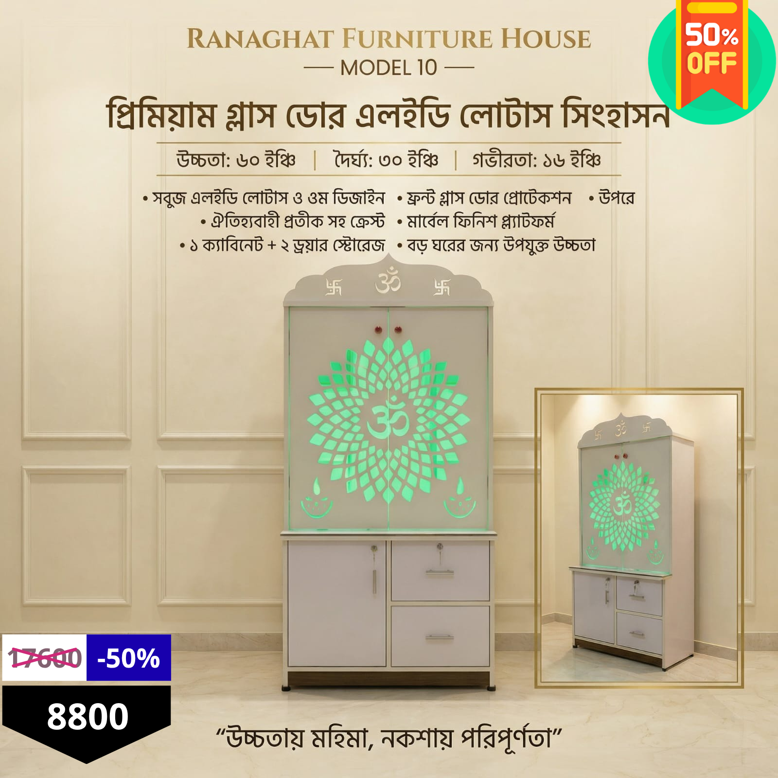 25 Premium Glass Door LED Lotus Pooja Mandir with Storage - Image 1