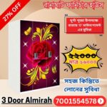 3 Door Designer Almirah with Rose & Butterfly Print