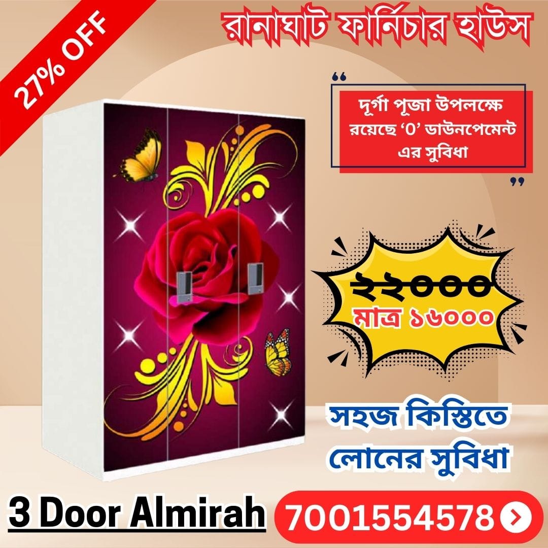 WhatsApp Image 2026-03-21 at 14.11.05 (1) 3 Door Designer Almirah with Rose & Butterfly Print - Image 1