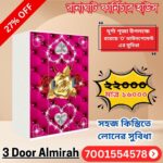 3 Door Designer Almirah with Rose & Heart Print