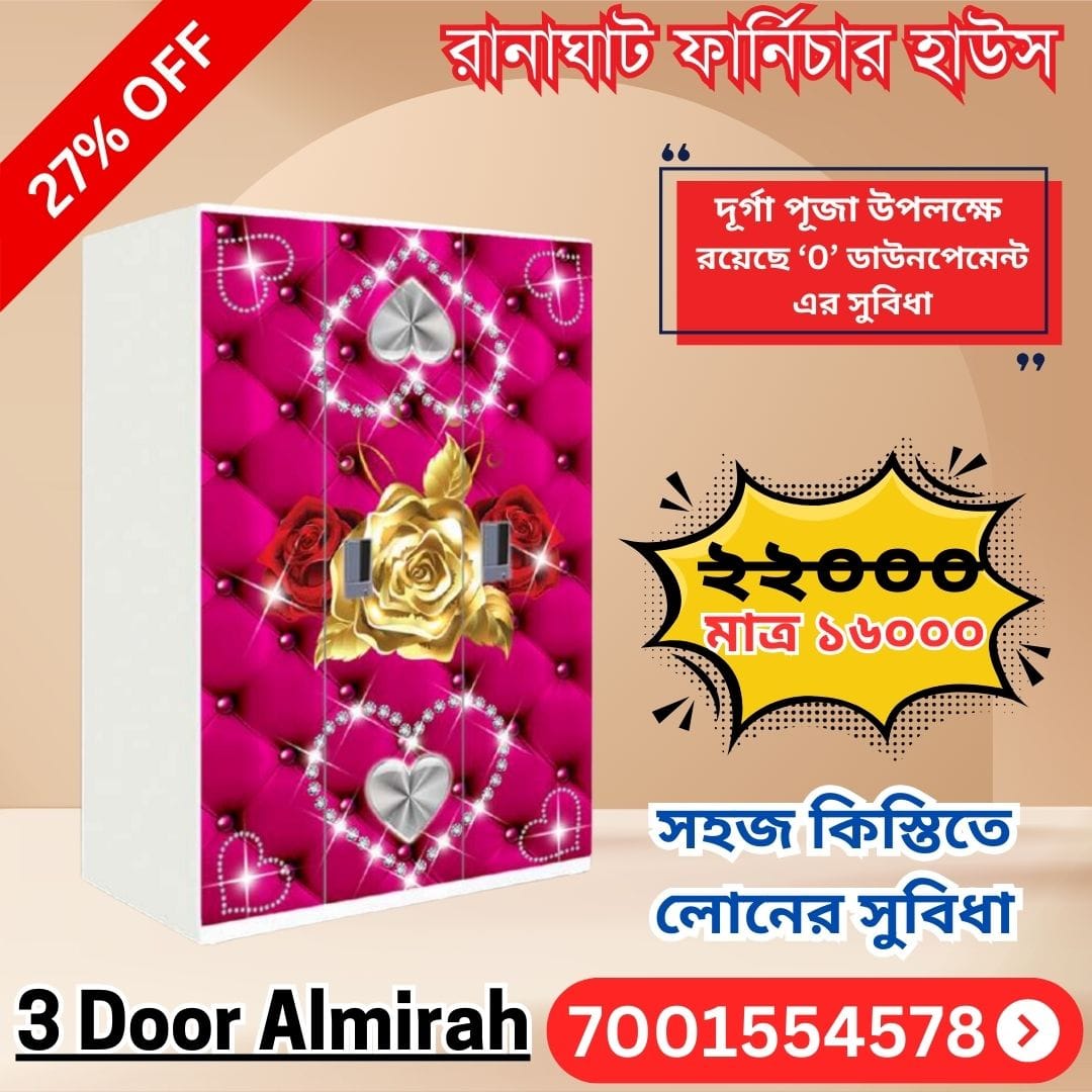 WhatsApp Image 2026-03-21 at 14.11.05 3 Door Designer Almirah with Rose & Heart Print - Image 1