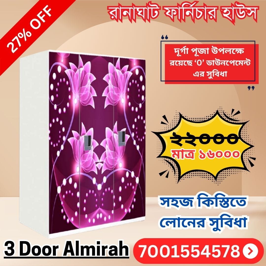 WhatsApp Image 2026-03-21 at 14.11.06 (1) 3 Door Designer Almirah with Floral Printed Finish - Image 1