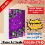 3 Door Designer Almirah with Premium Floral Print