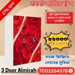 3 Door Designer Almirah with Printed Finish