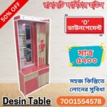 Designer Dressing Table with Mirror & Storage